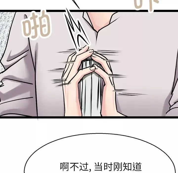 教义-第19话 - 图片 25