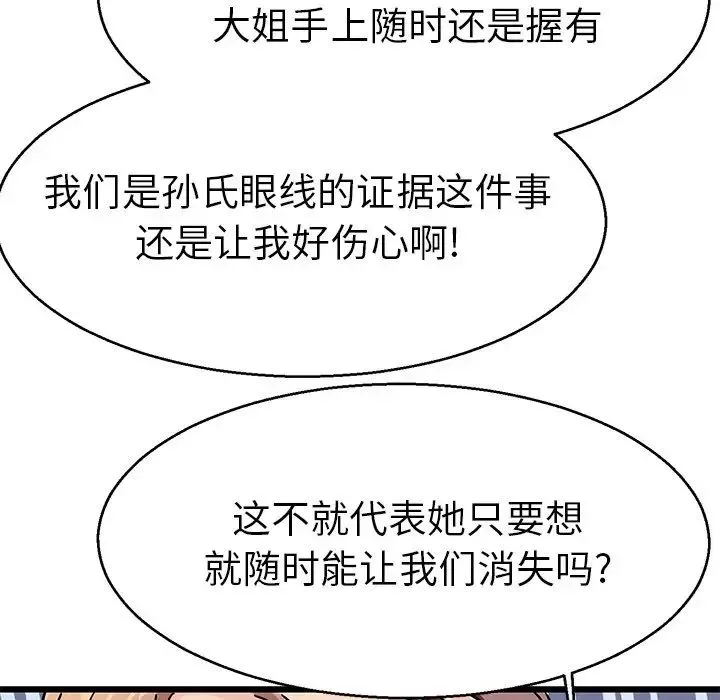 教义第19話