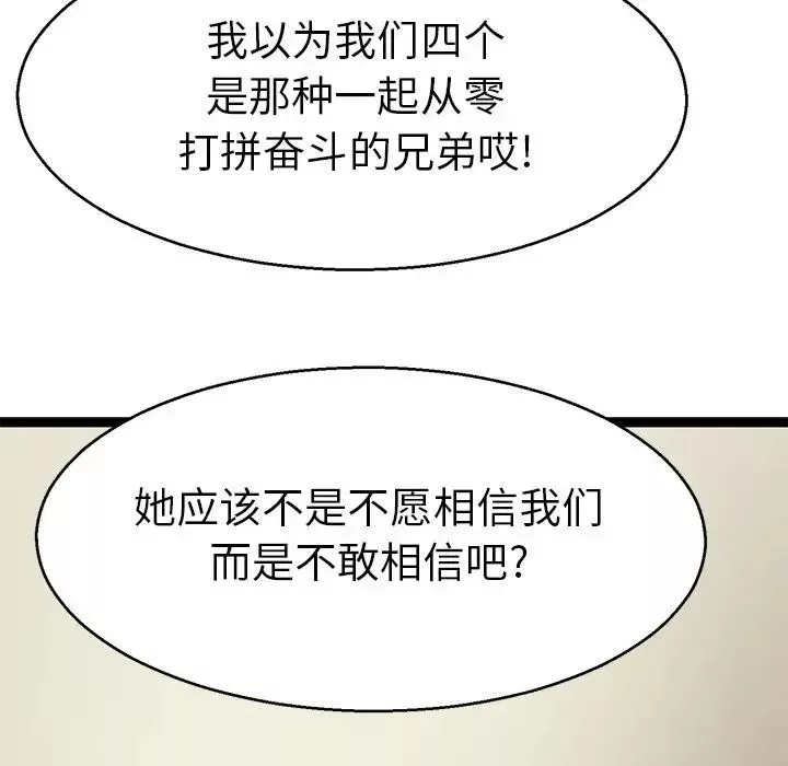 教义-第19话 - 图片 28