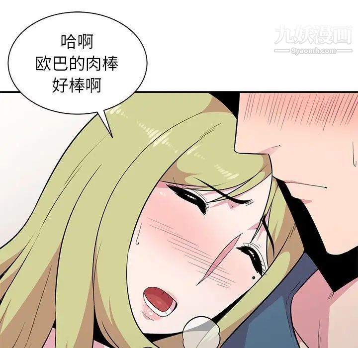 妻子的诱惑第13话