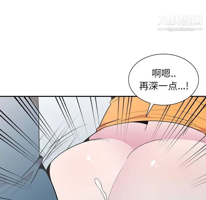 妻子的诱惑第13话