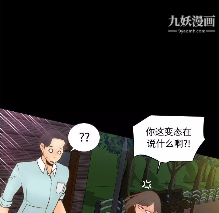 分身-第40话 - 图片 52