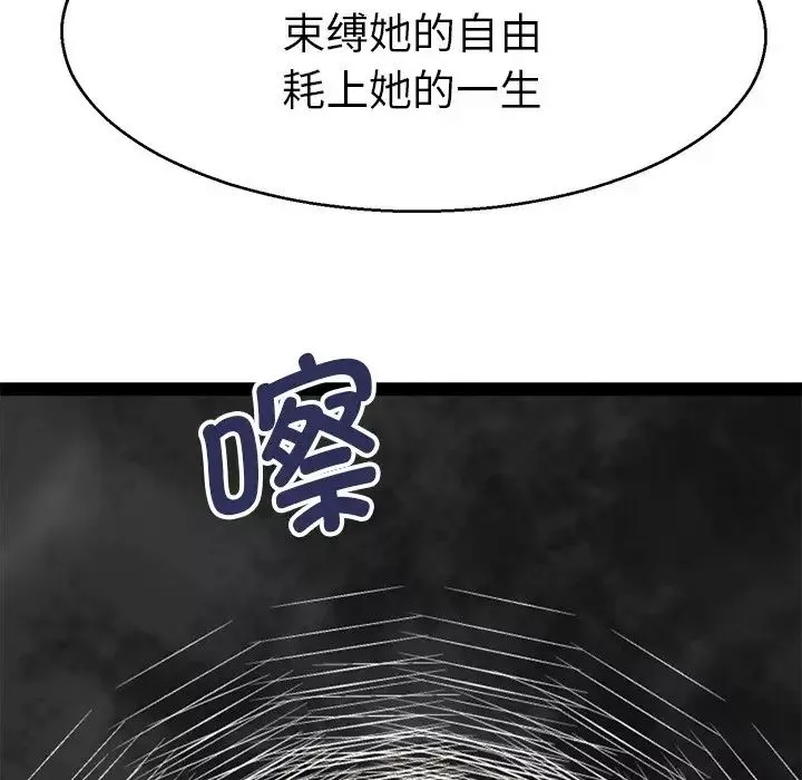 教义-第19话 - 图片 36