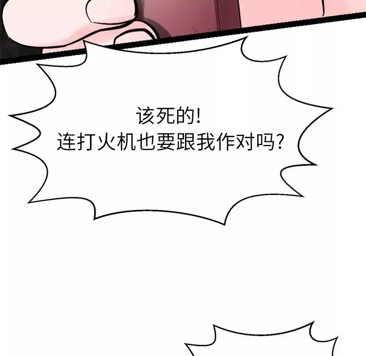 教义第19話