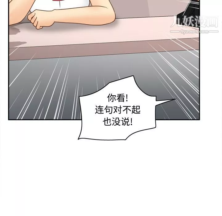 分身-第40话 - 图片 62
