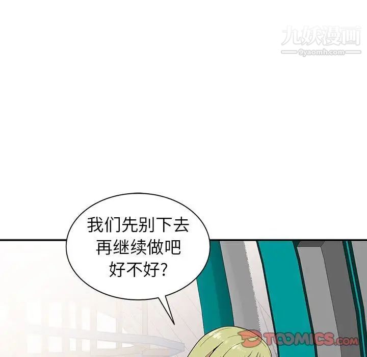 妻子的诱惑第13话