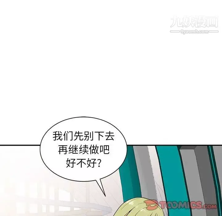 妻子的诱惑-第13话 - 图片 54