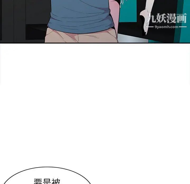 妻子的誘惑第13話