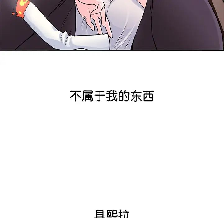 教义第19话