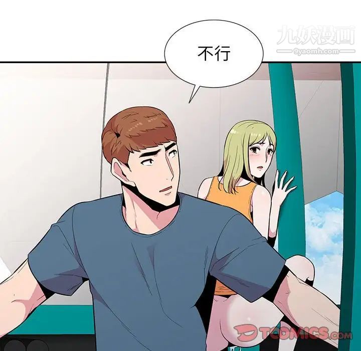 妻子的诱惑第13话