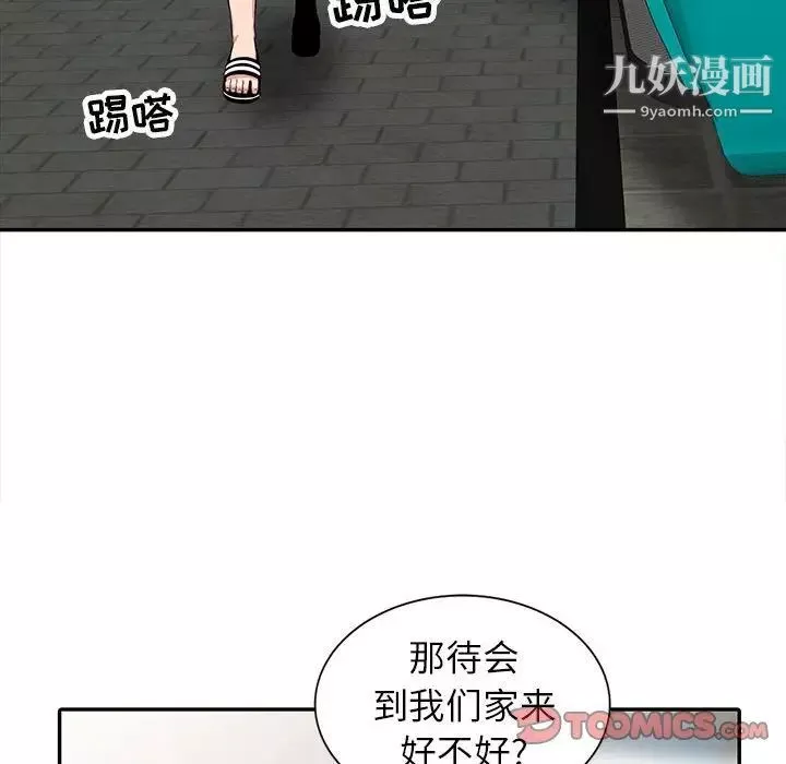 妻子的诱惑-第13话 - 图片 60