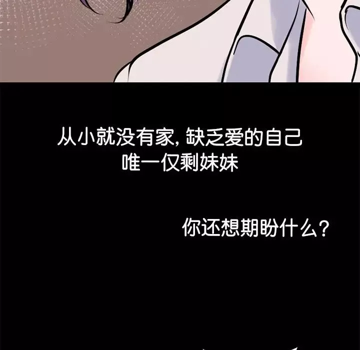 教义-第19话 - 图片 50