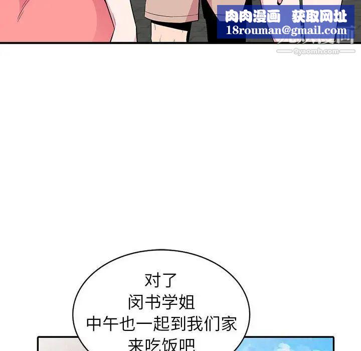 妻子的诱惑第13话