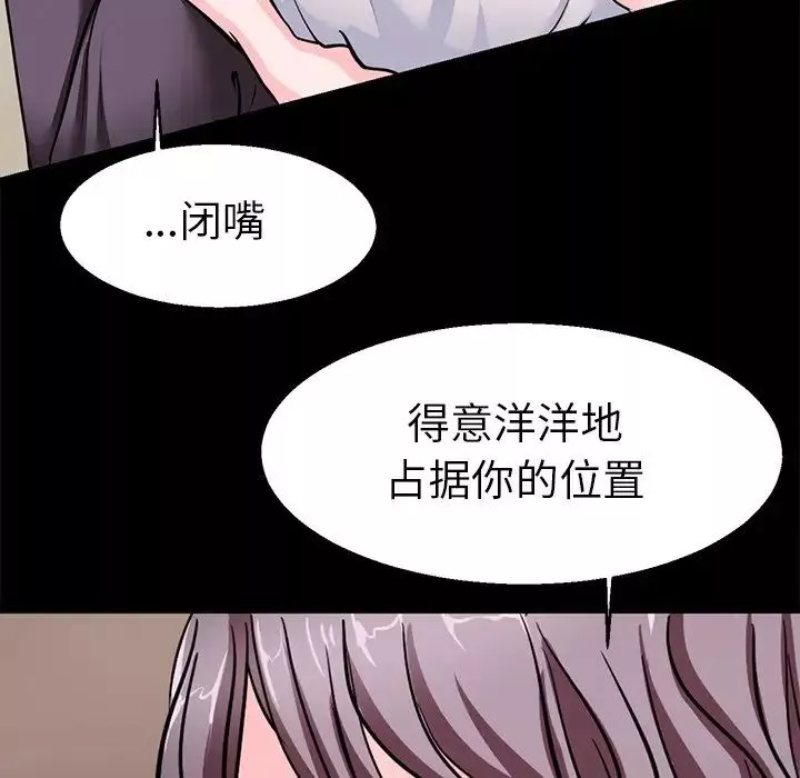 教义-第19话 - 图片 54