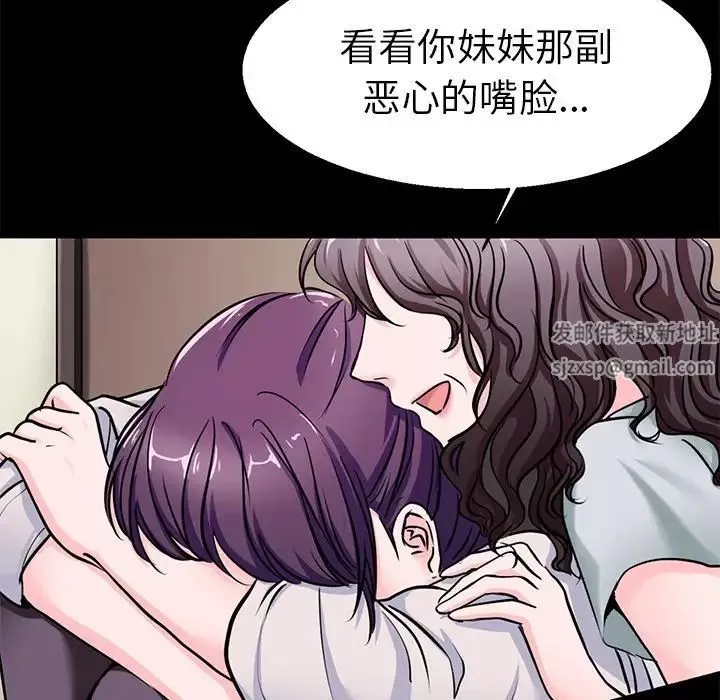 教义-第19话 - 图片 53