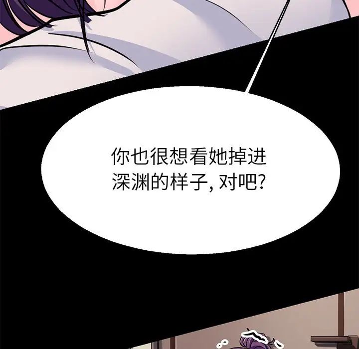教义第19话