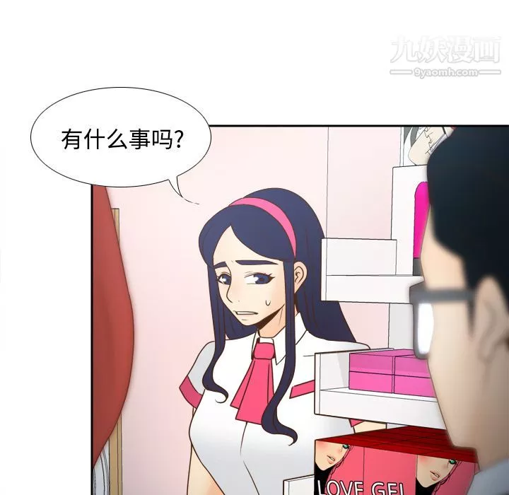 分身-第40话 - 图片 74