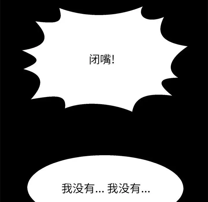 教义-第19话 - 图片 58