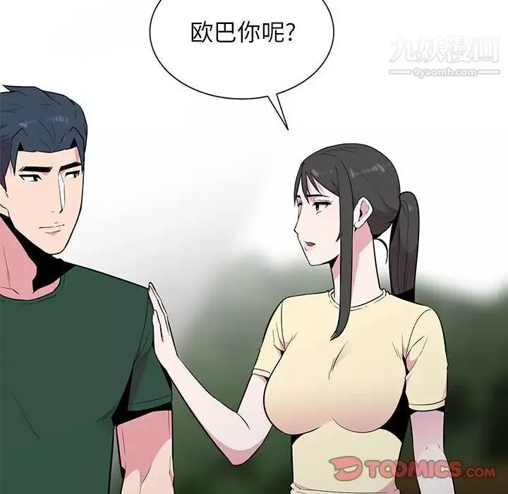 妻子的诱惑-第13话 - 图片 69