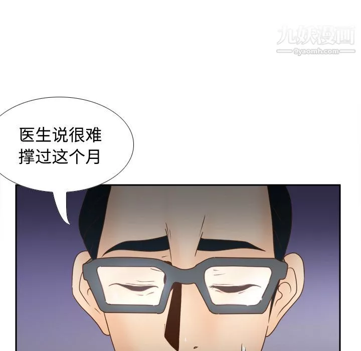 分身-第40话 - 图片 79