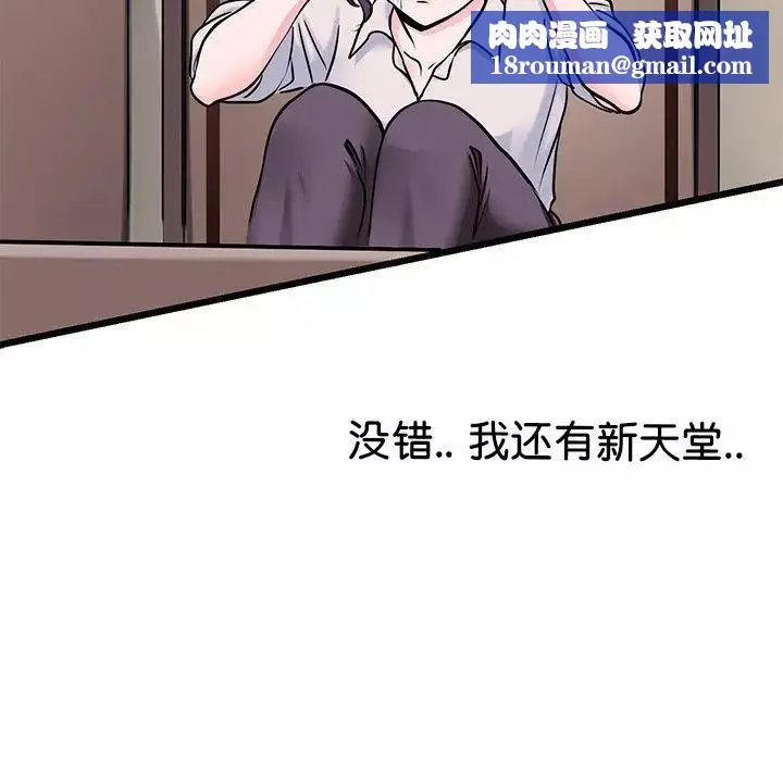 教义-第19话 - 图片 61