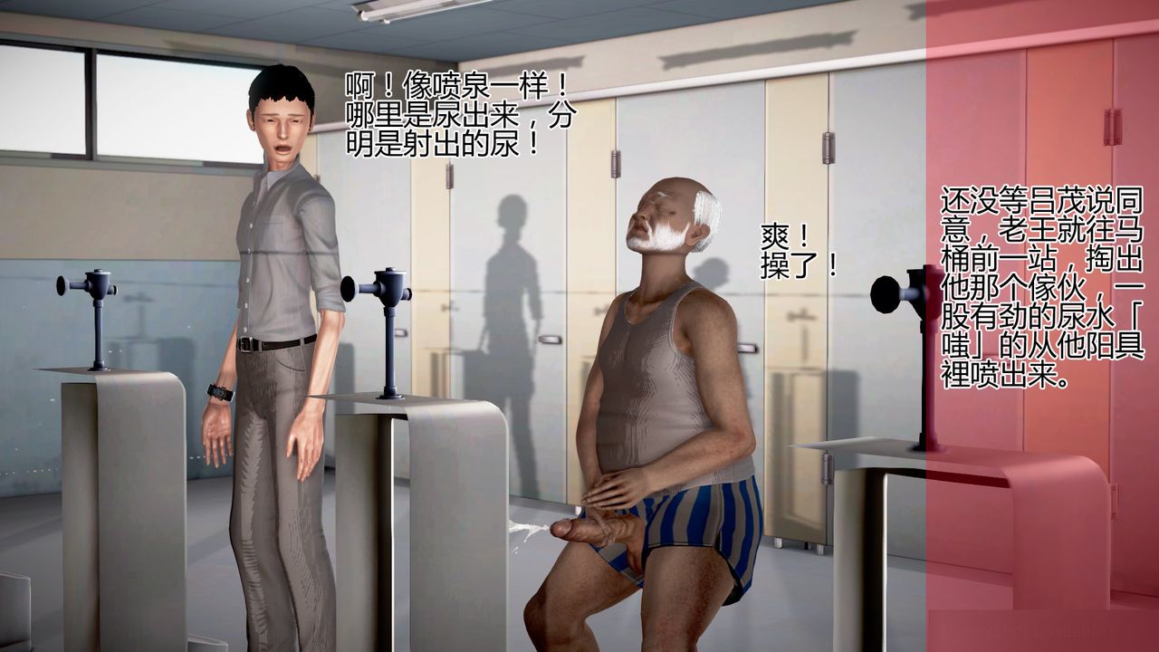 [3D]女友思思和王大爺第02話