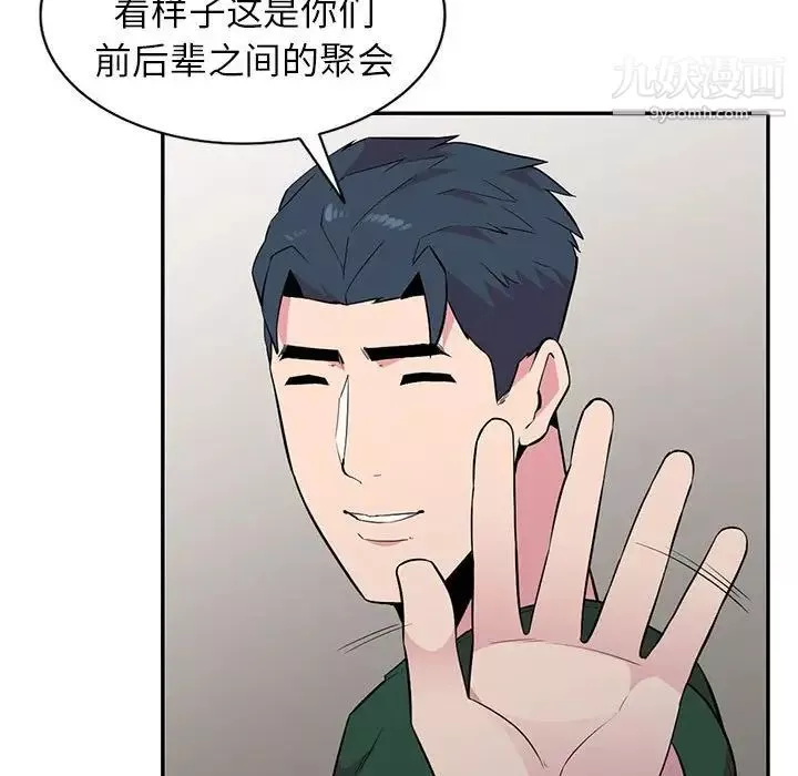 妻子的诱惑-第13话 - 图片 71