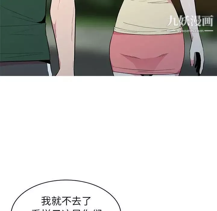 妻子的誘惑第13話