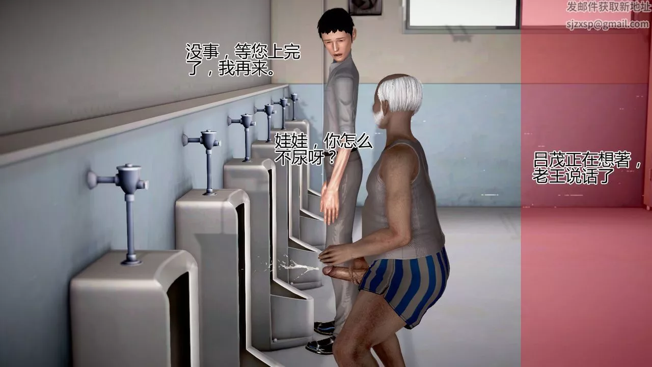 [3D]女友思思和王大爷-第02话 - 图片 28