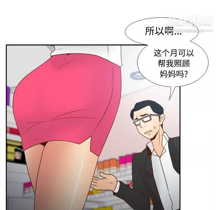 分身-第40话 - 图片 81