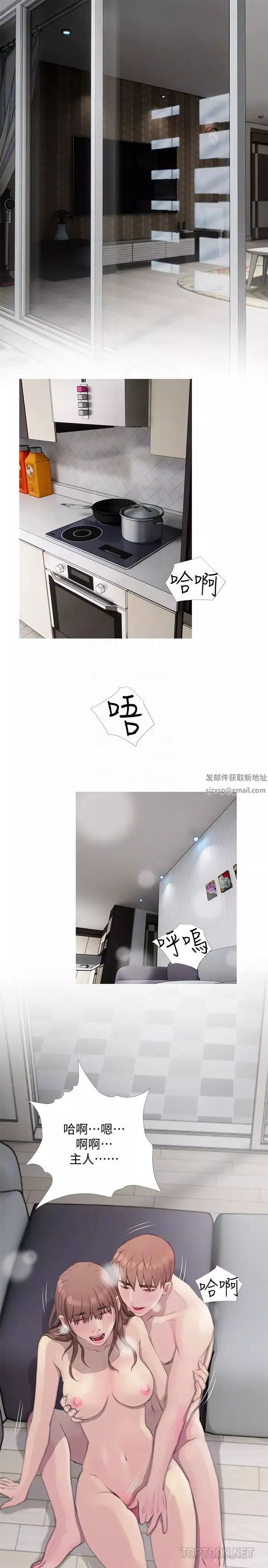 阿姨的秘密情事-第64话-家中崭新的局面 - 图片 11