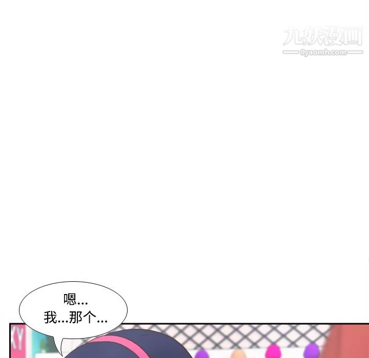 分身-第40话 - 图片 84