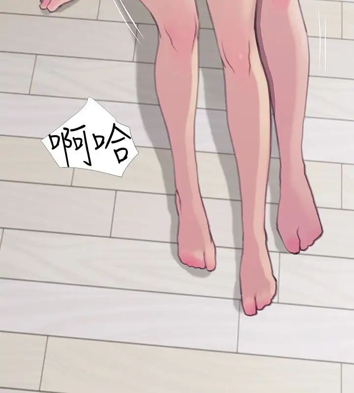 阿姨的秘密情事第64话-家中崭新的局面