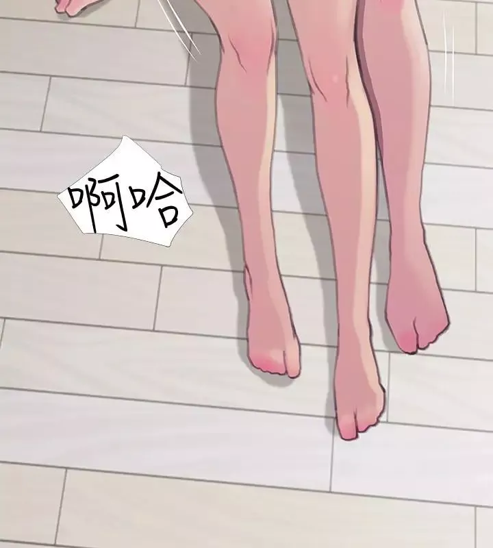 阿姨的秘密情事第64話-家中嶄新的局面