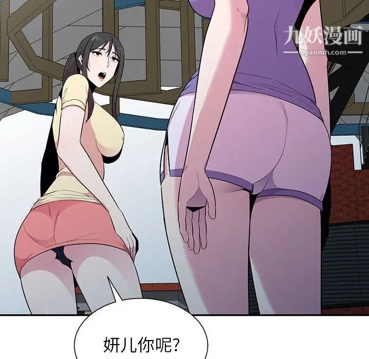 妻子的诱惑第13话