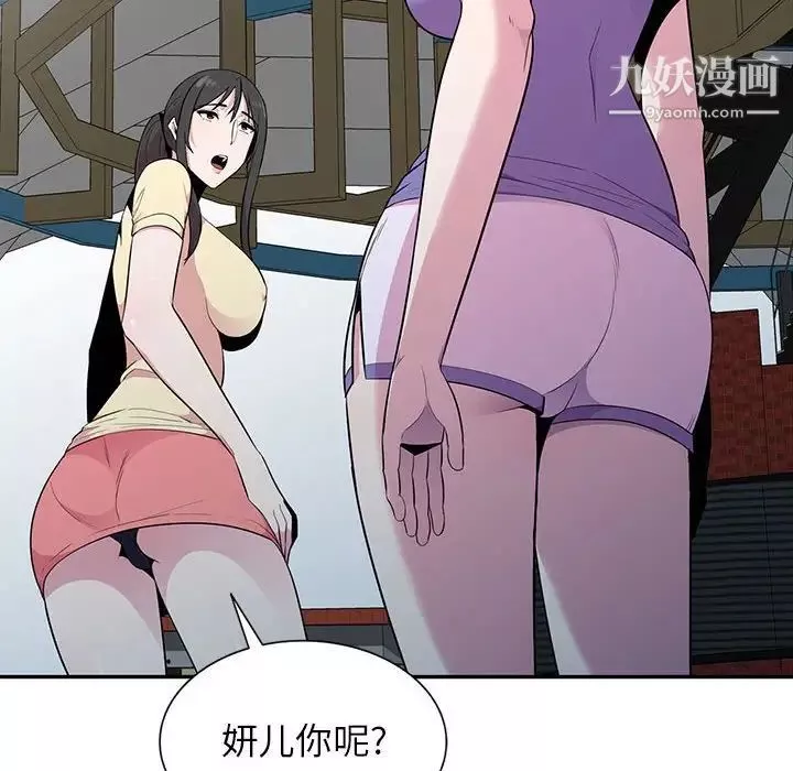 妻子的誘惑第13話