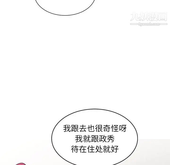 妻子的誘惑第13話