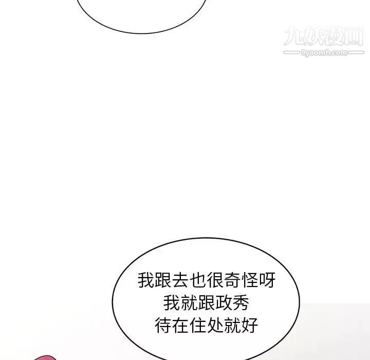 妻子的诱惑-第13话 - 图片 77