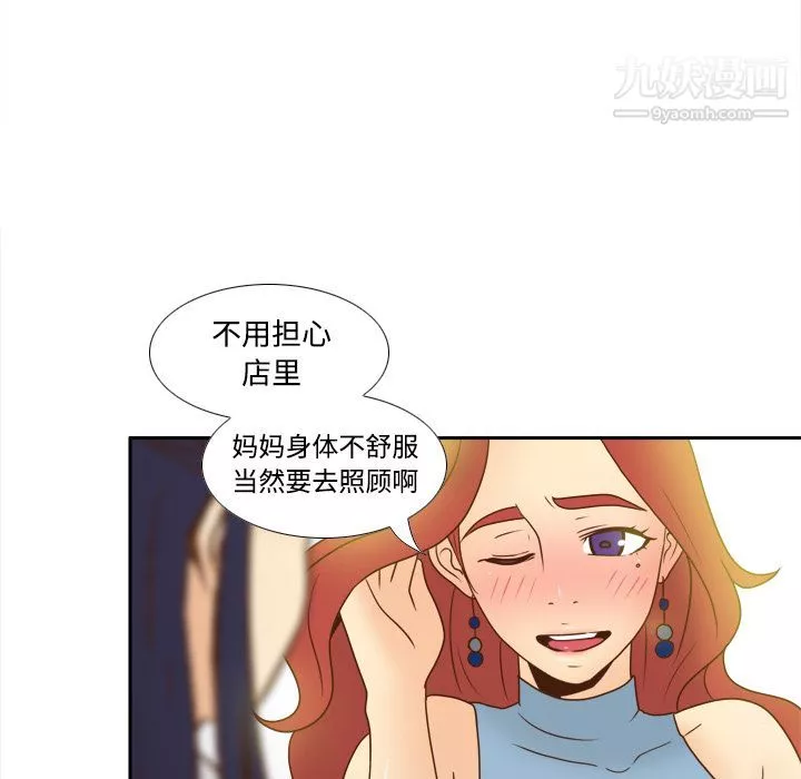 分身-第40话 - 图片 86