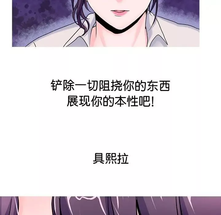 教义-第19话 - 图片 70