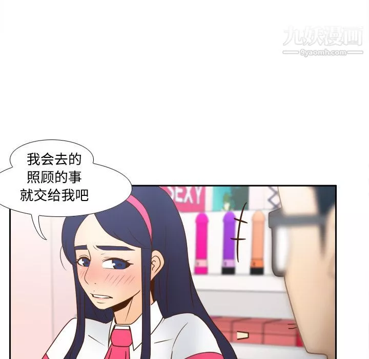 分身-第40话 - 图片 89