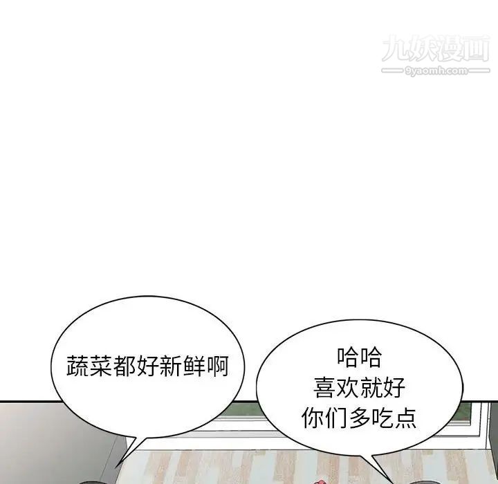 妻子的诱惑第13话