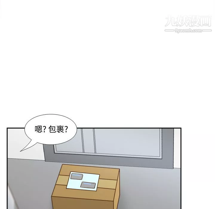 分身-第40话 - 图片 95
