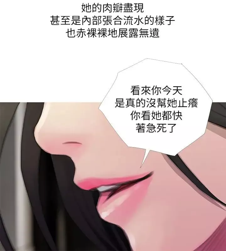 阿姨的秘密情事-第64话-家中崭新的局面 - 图片 18