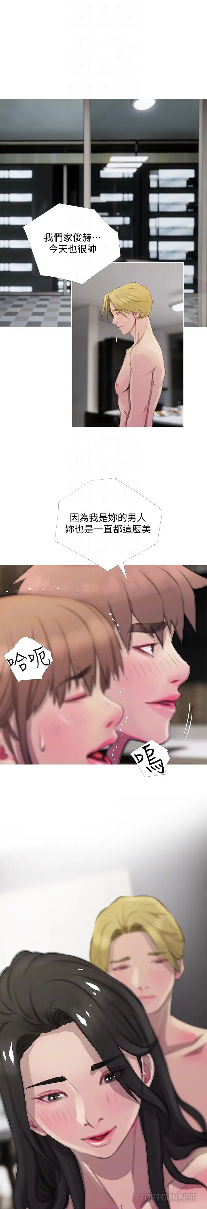 阿姨的秘密情事第64话-家中崭新的局面