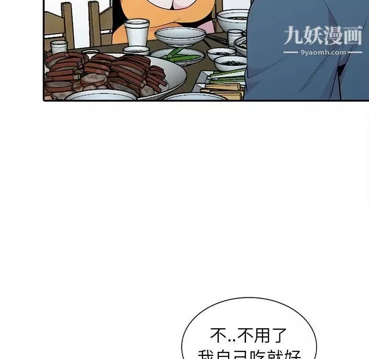 妻子的诱惑-第13话 - 图片 88