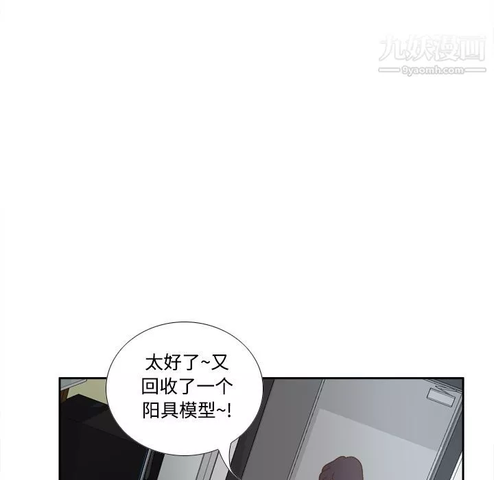 分身第40話