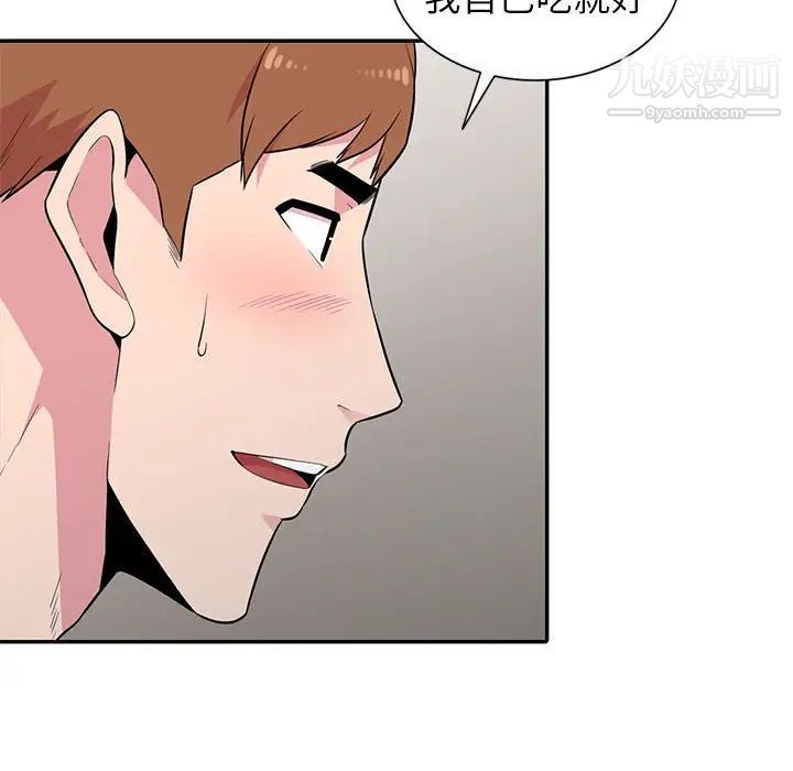 妻子的诱惑第13话