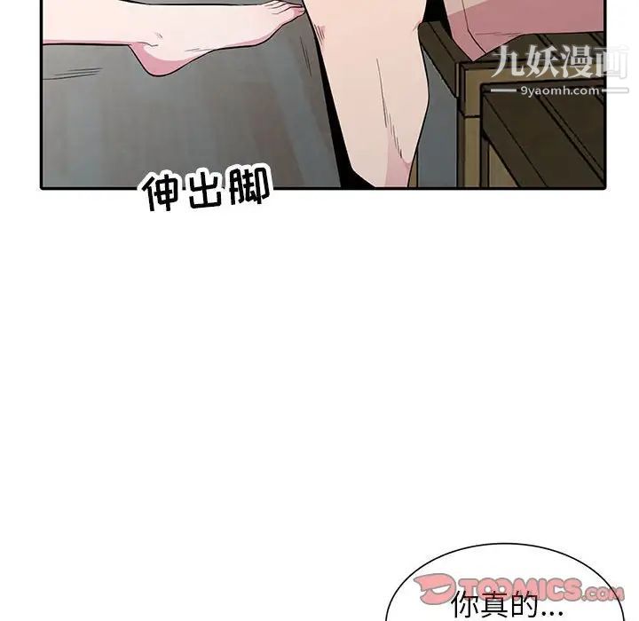 妻子的誘惑第13話