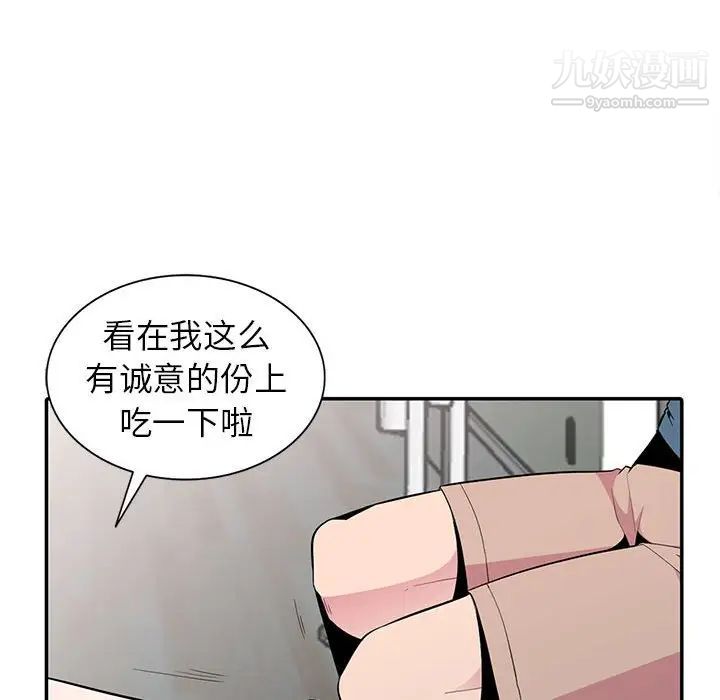 妻子的诱惑第13话